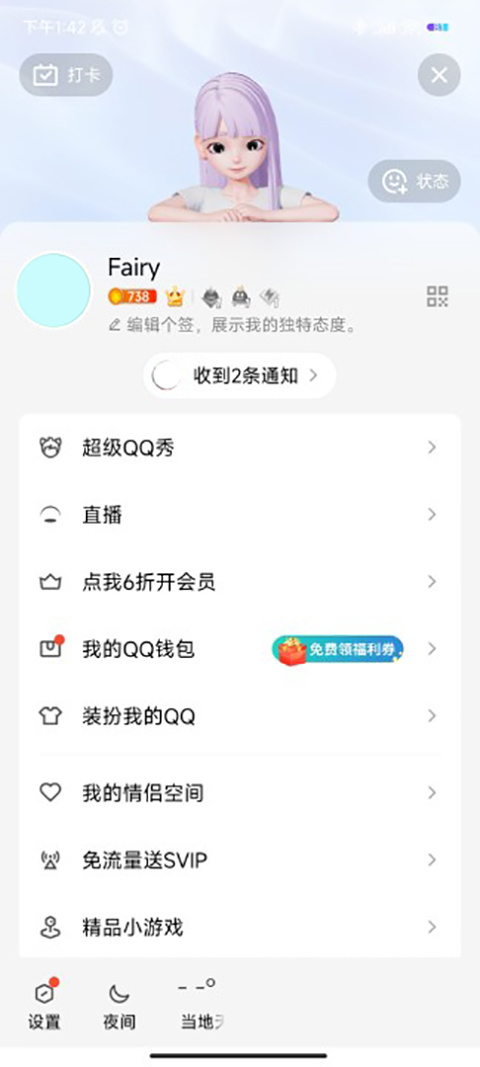 QQ