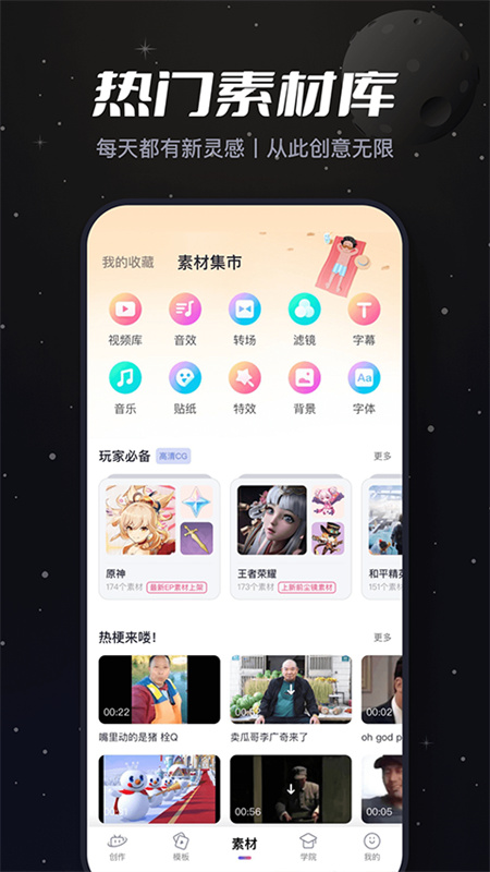 必剪截图1