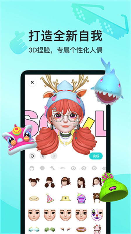 soul截图3