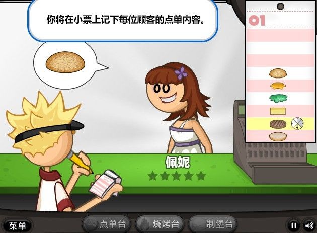 老爹汉堡店截图1