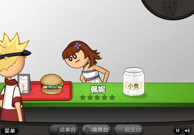 老爹汉堡店截图2