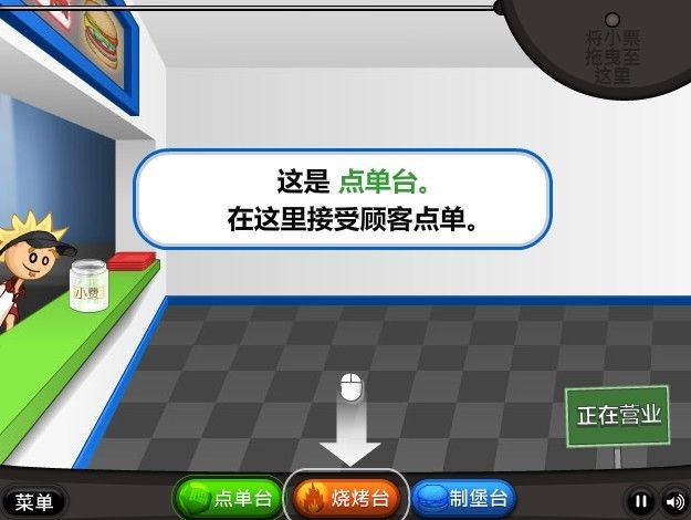 老爹汉堡店截图4