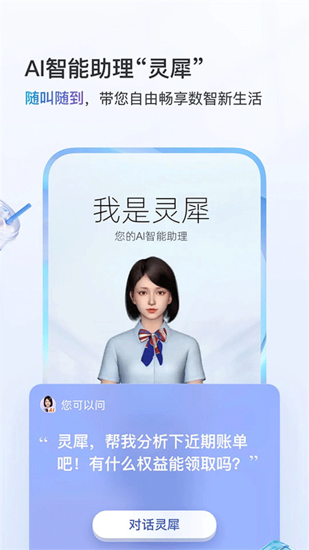 中国移动截图3