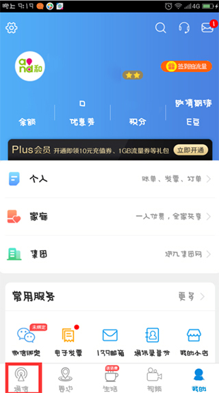 中国移动