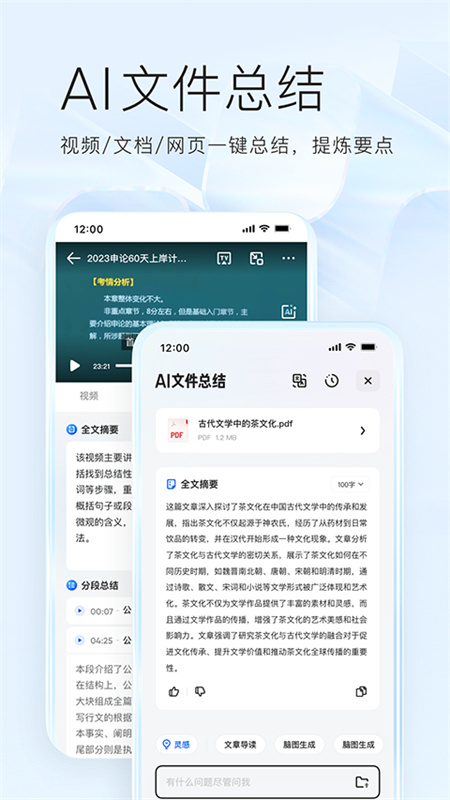 夸克截图1