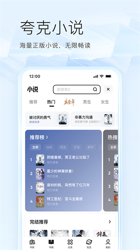 夸克截图4