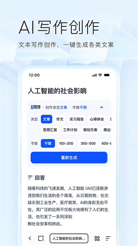 夸克截图2