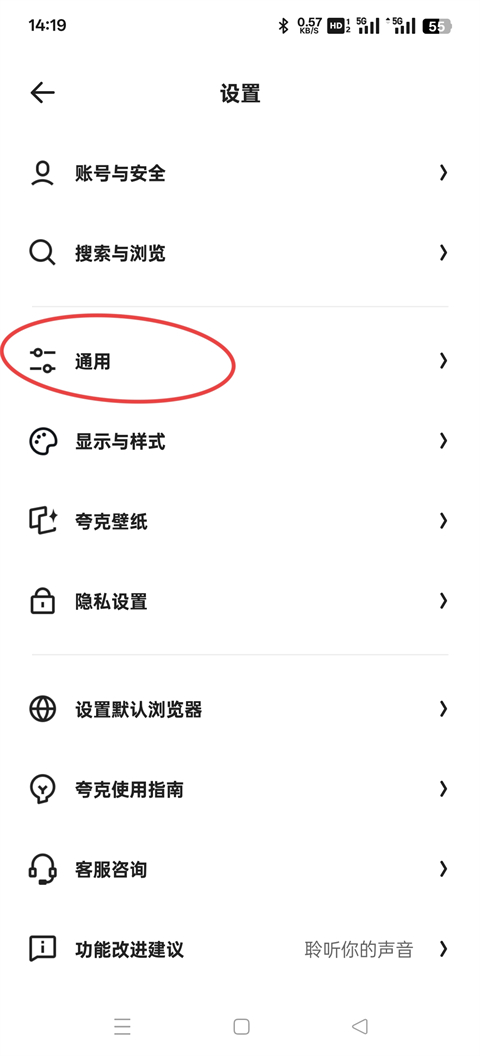 夸克
