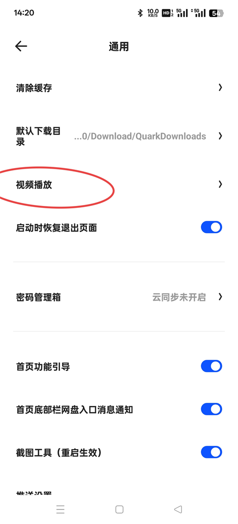 夸克