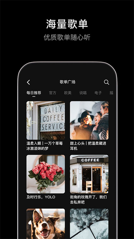 汽水音乐截图4