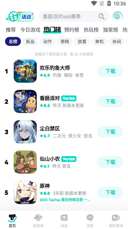 taptap