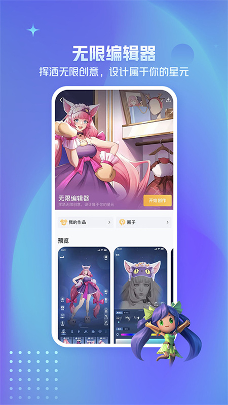 王者营地截图2