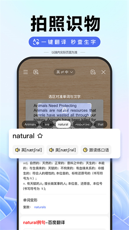 百度截图3