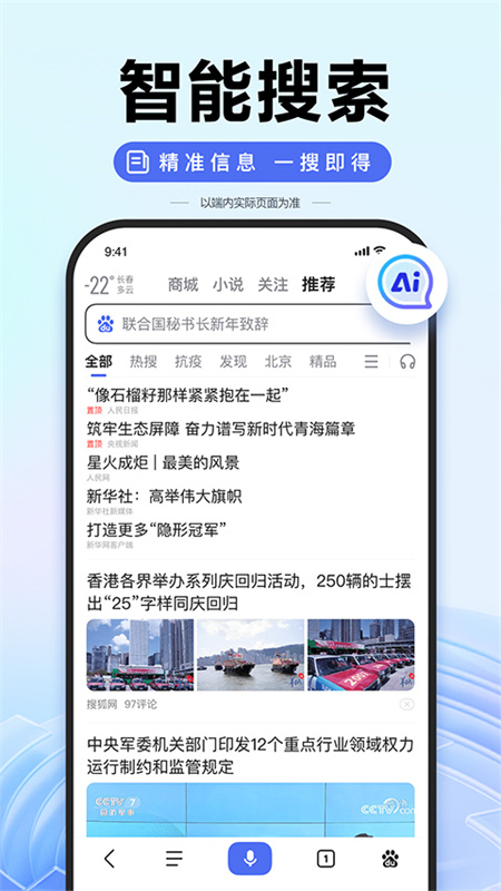 百度截图4
