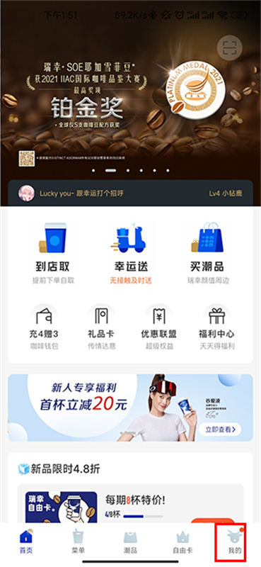 瑞幸咖啡