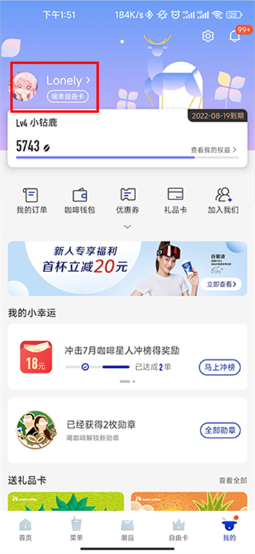 瑞幸咖啡