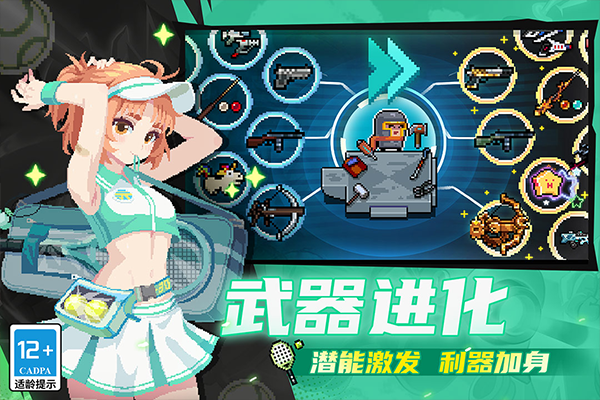 元气骑士