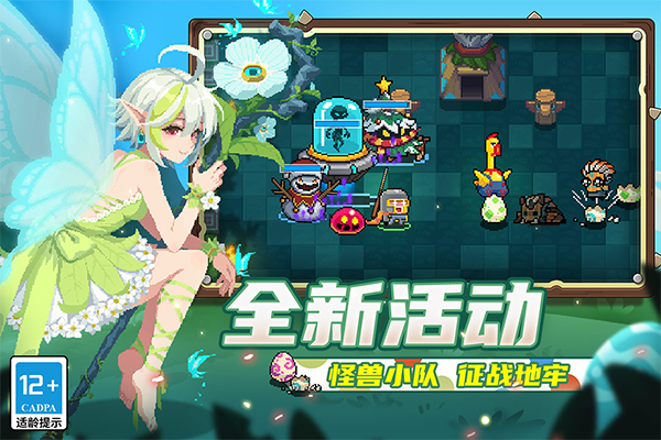 元气骑士