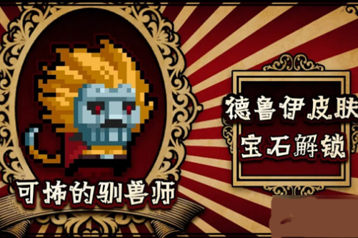 元气骑士