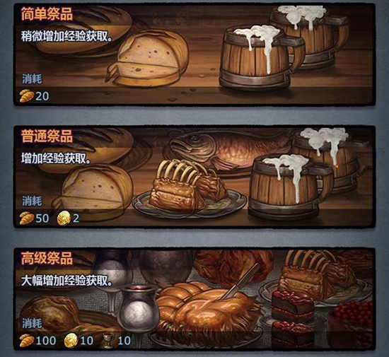 诸神皇冠