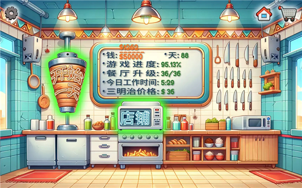 沙威玛传奇