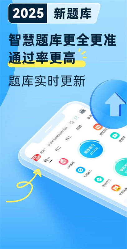 驾考宝典截图3