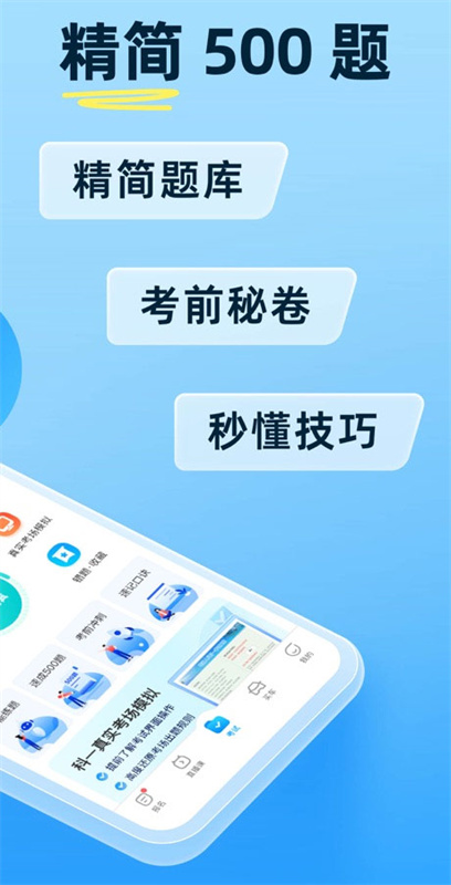 驾考宝典截图2