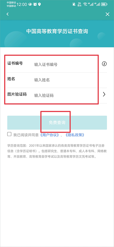 学信网