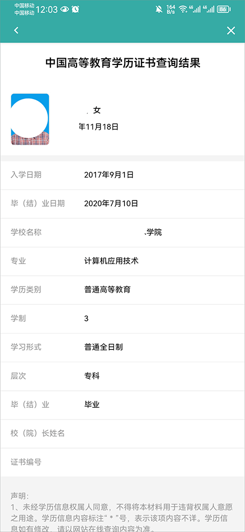 学信网