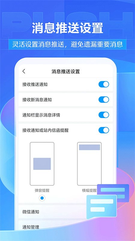 学习通截图1