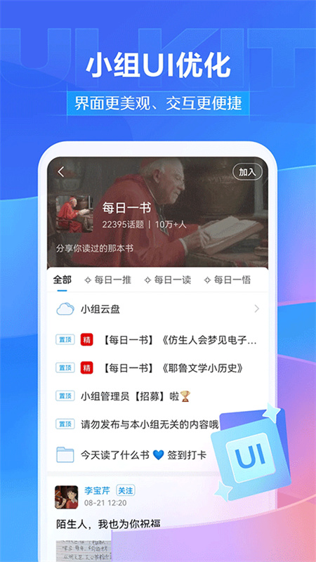 学习通截图3