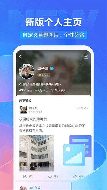 学习通截图4