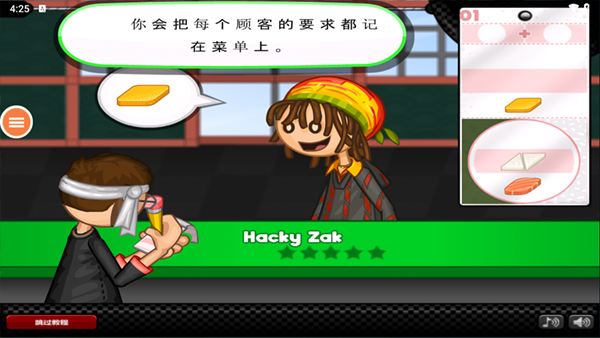 老爹寿司店截图2