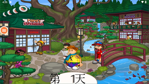 老爹寿司店截图3
