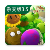 植物大战僵尸杂交版