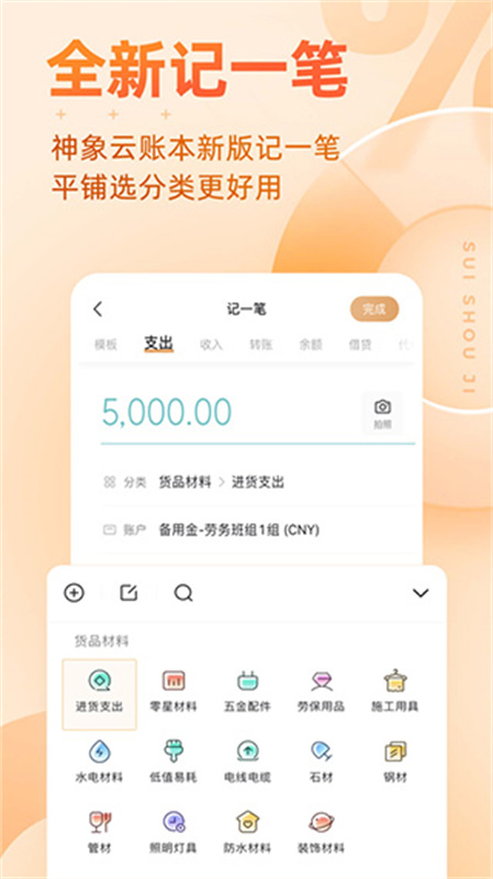 随手记