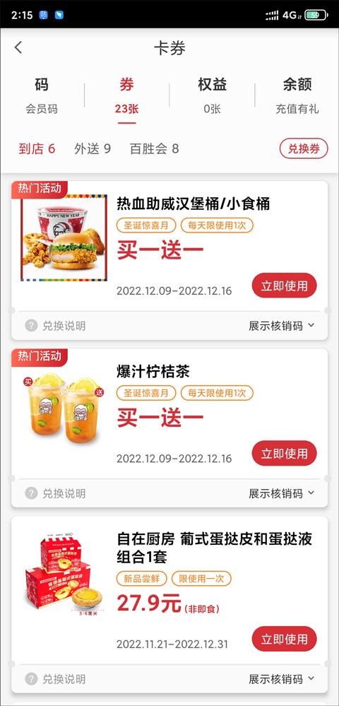 肯德基