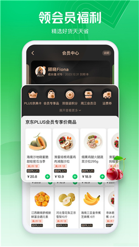 七鲜