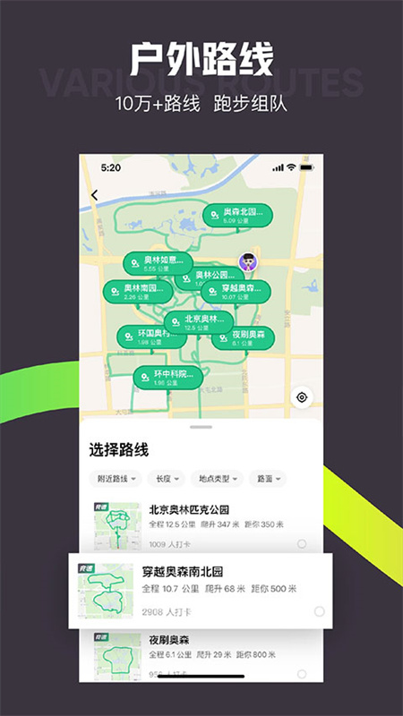 Keep截图1