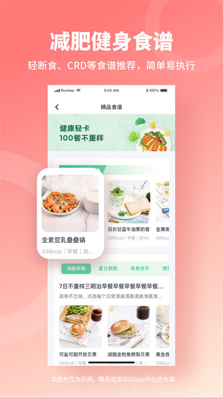 薄荷健康