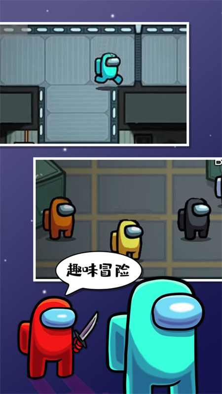 在我们之间中文版截图2