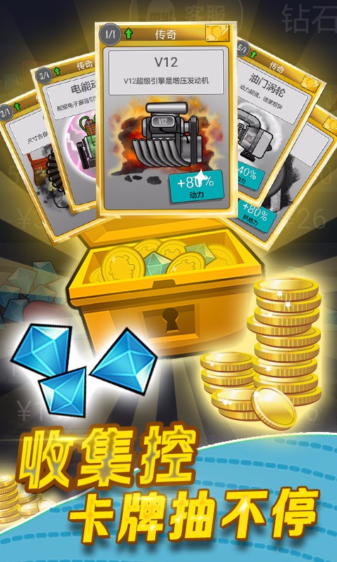 登山赛车1截图2