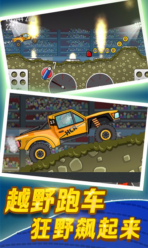 登山赛车1截图1