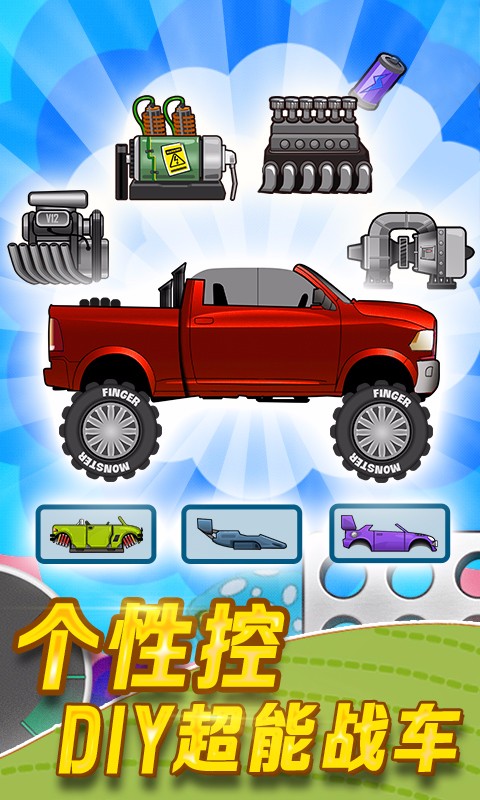 登山赛车1截图3