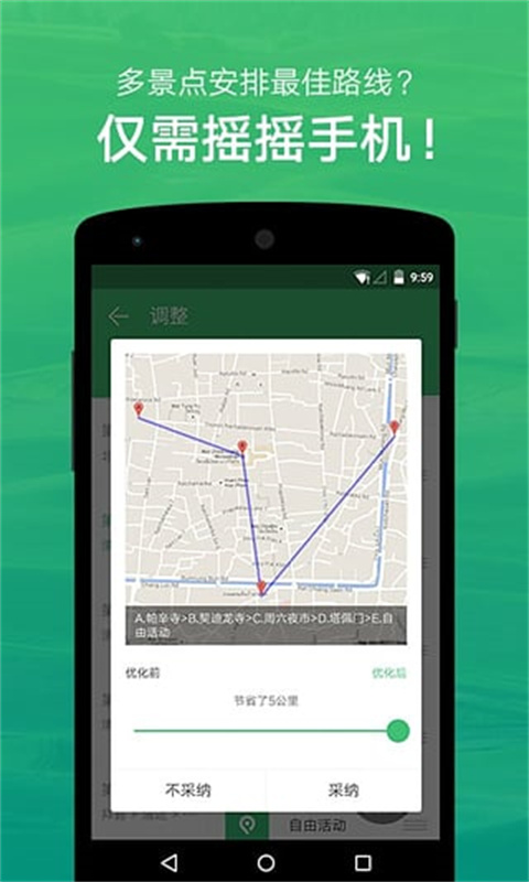 穷游助手