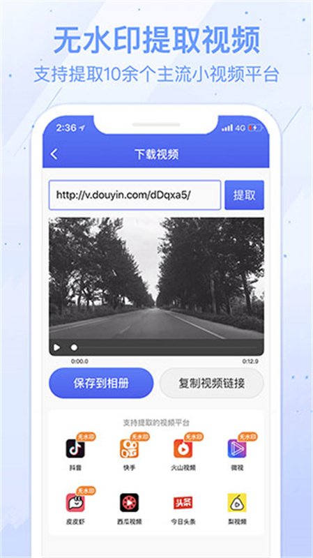 水印宝截图1