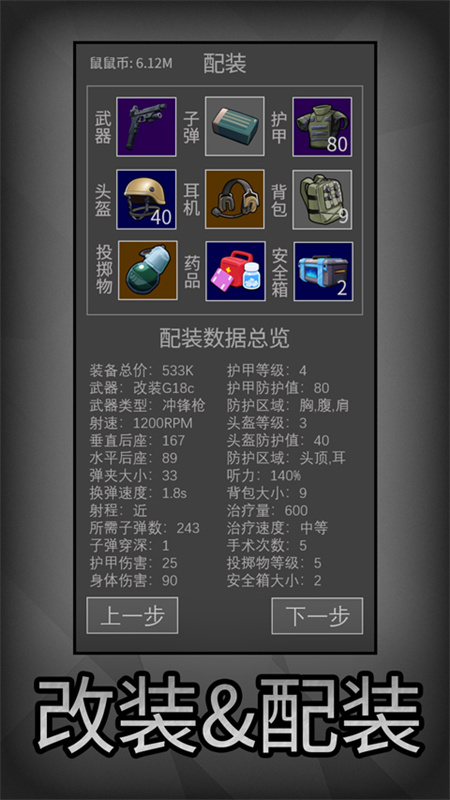 老鼠大冒险截图1