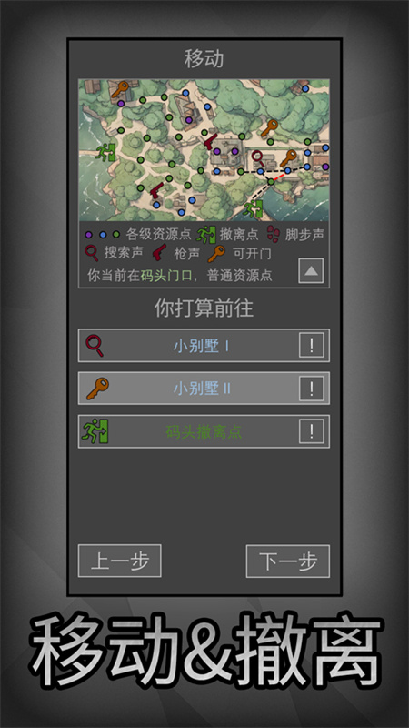 老鼠大冒险截图4