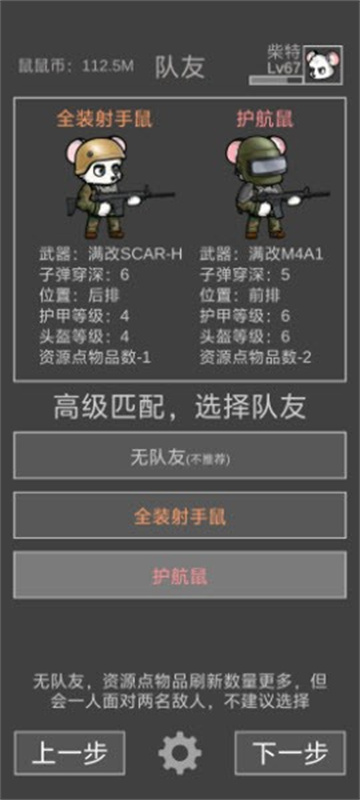 老鼠大冒险