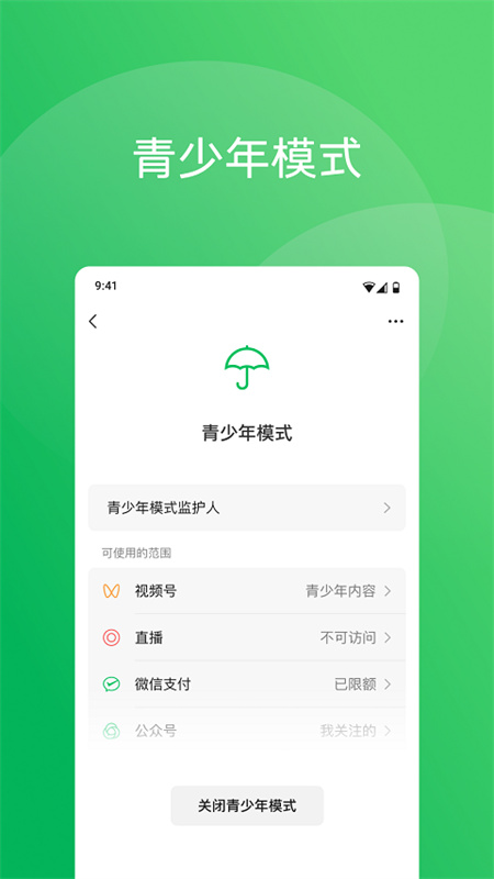 微信截图4